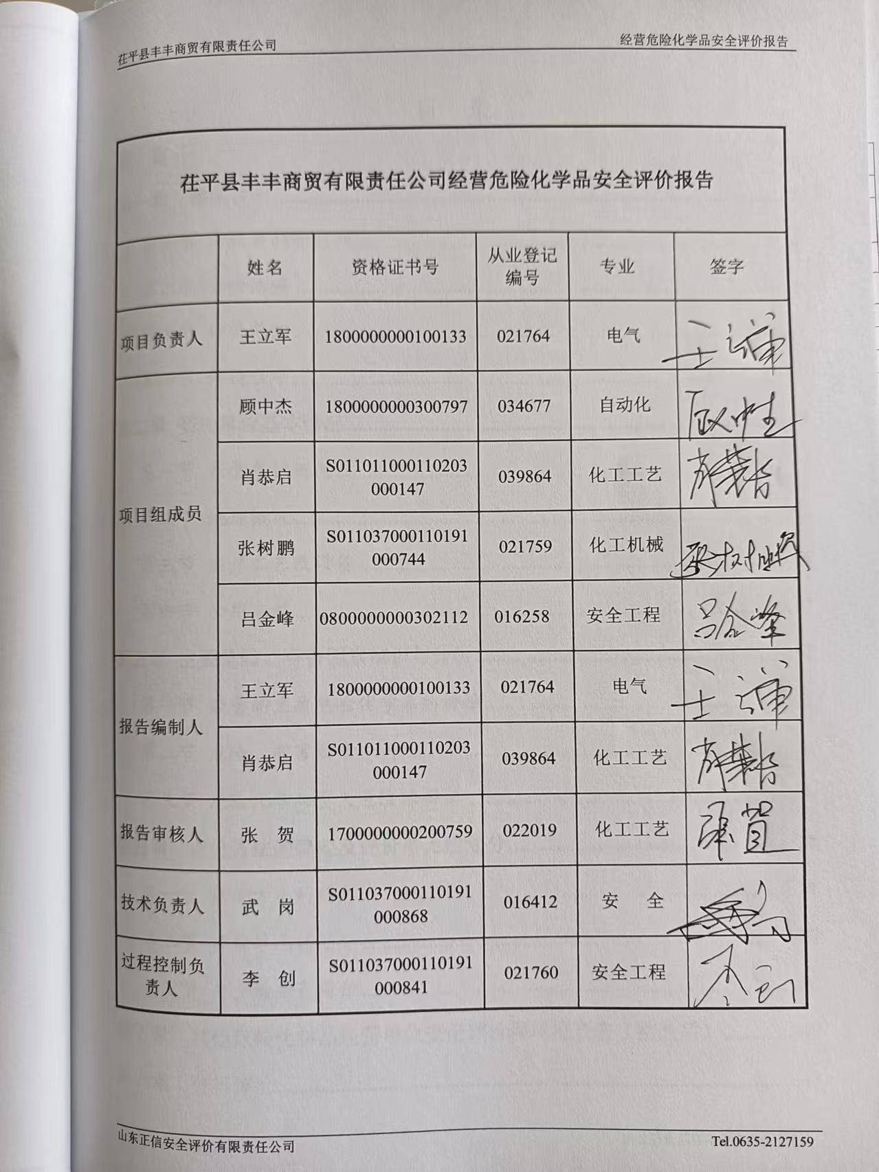 签字页.jpg