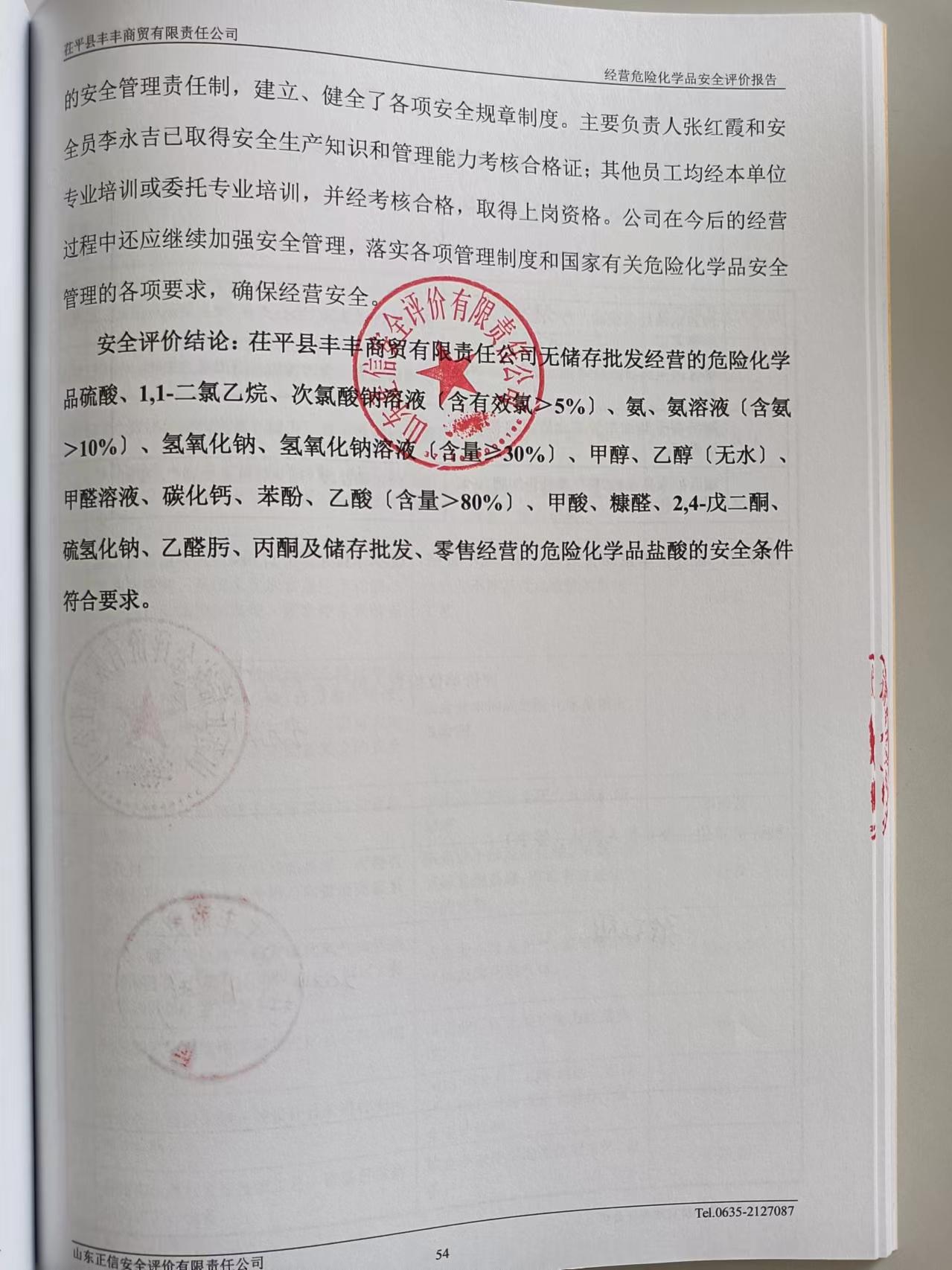 结论页2.jpg