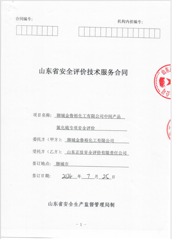 合同.png