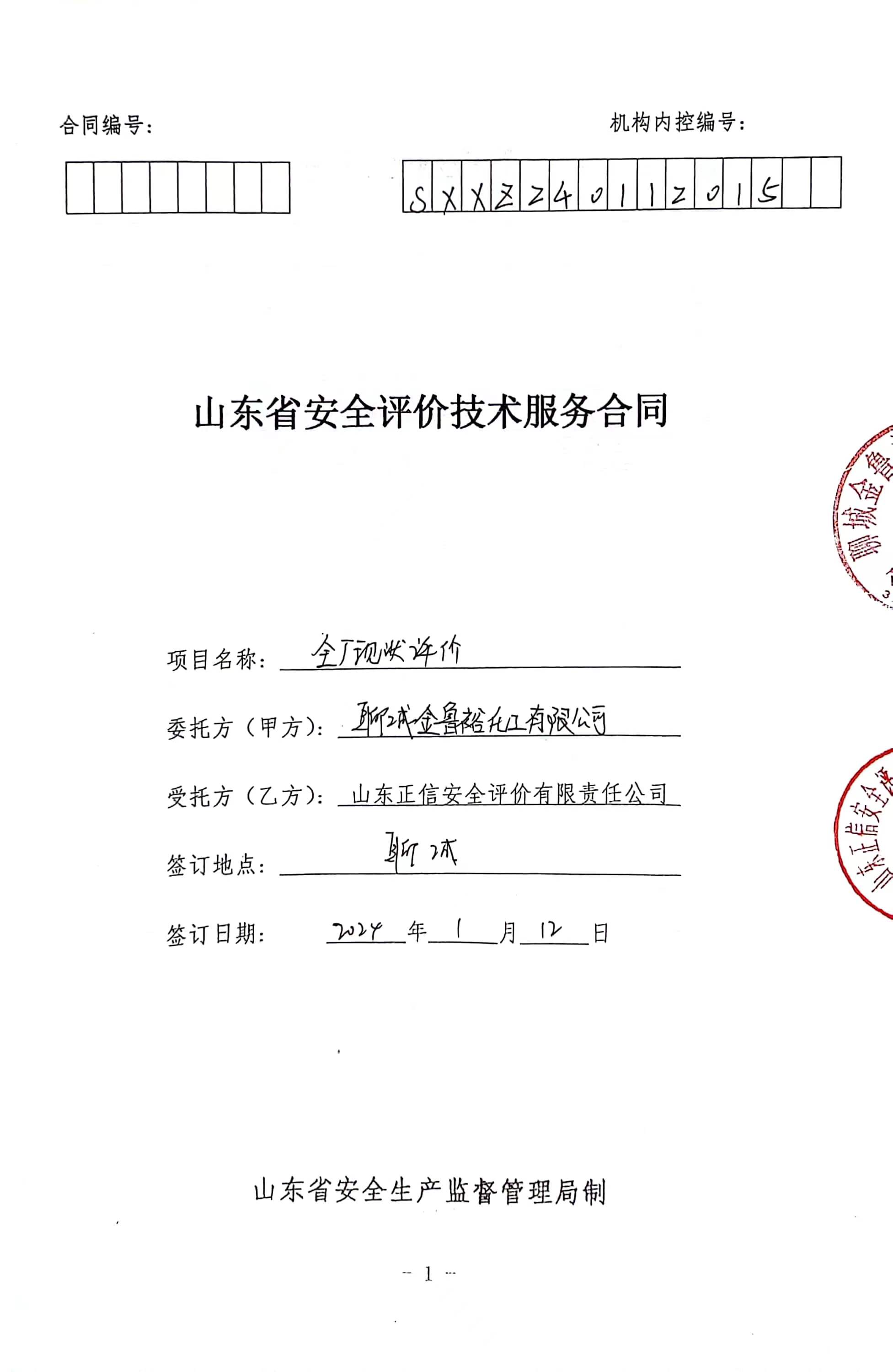 微信图片_20240112163719.jpg