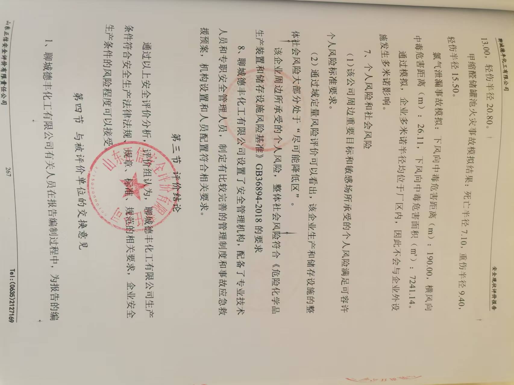 结论.jpg