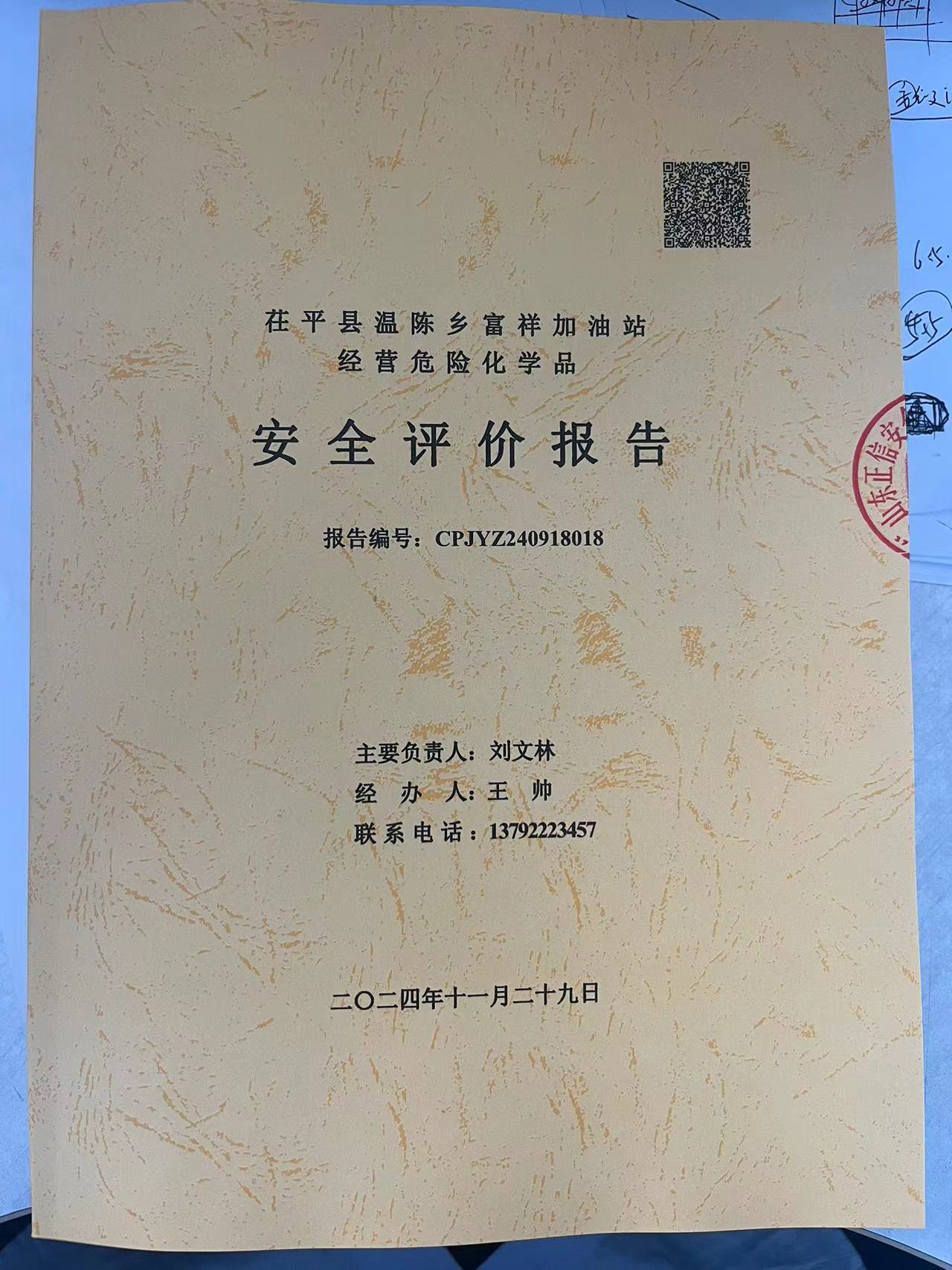 报告封面.jpg