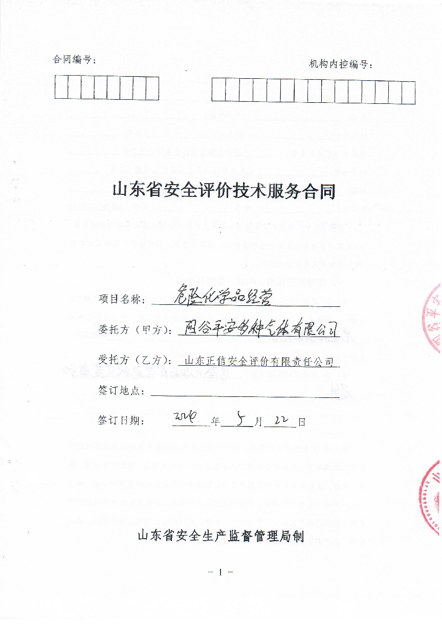 合同.png