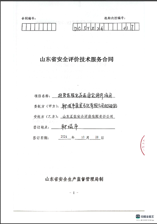 合同封面.png