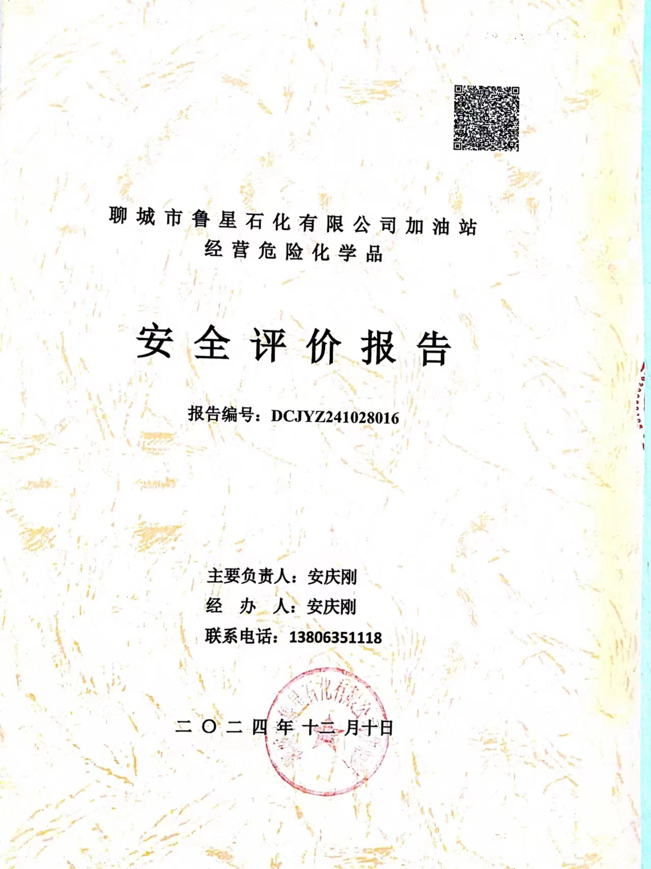 鲁星封面.jpg