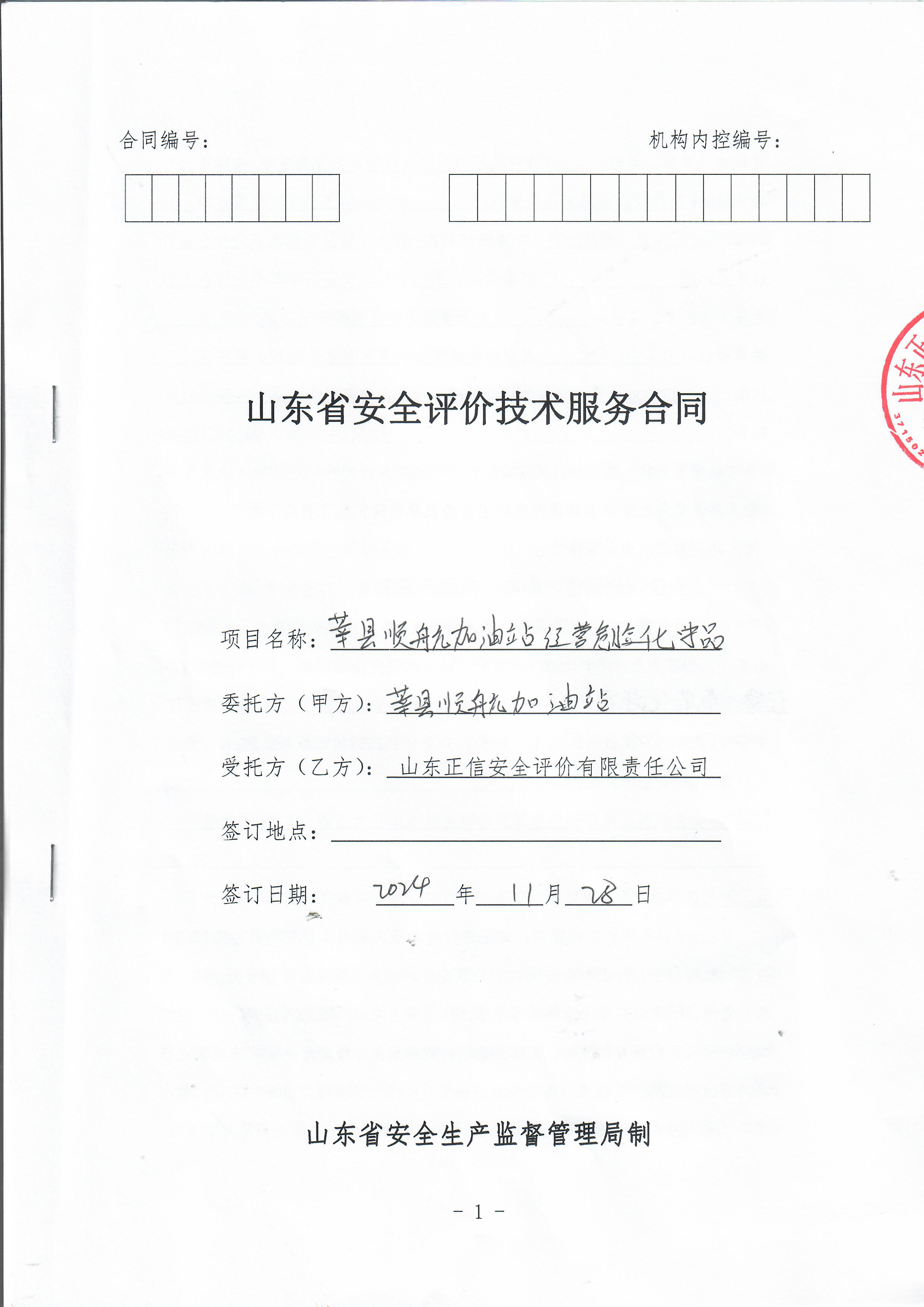 扫描0001.jpg