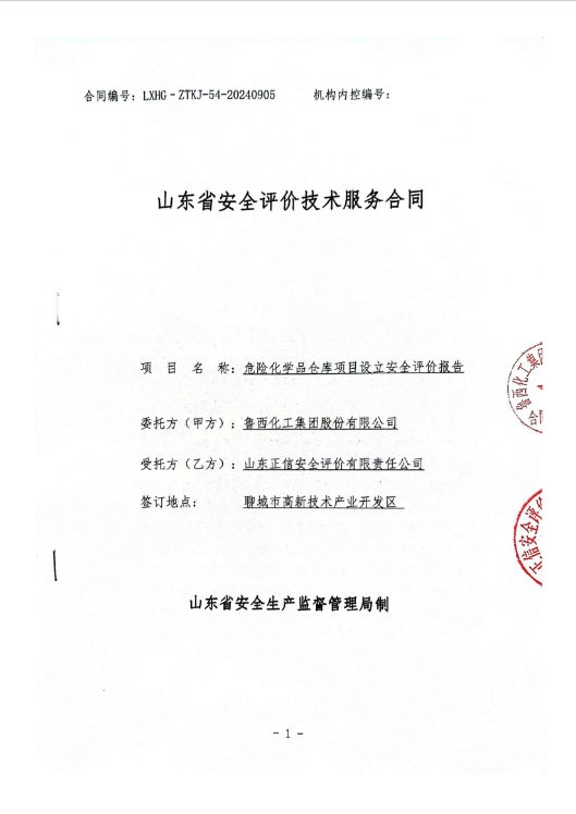 合同.png