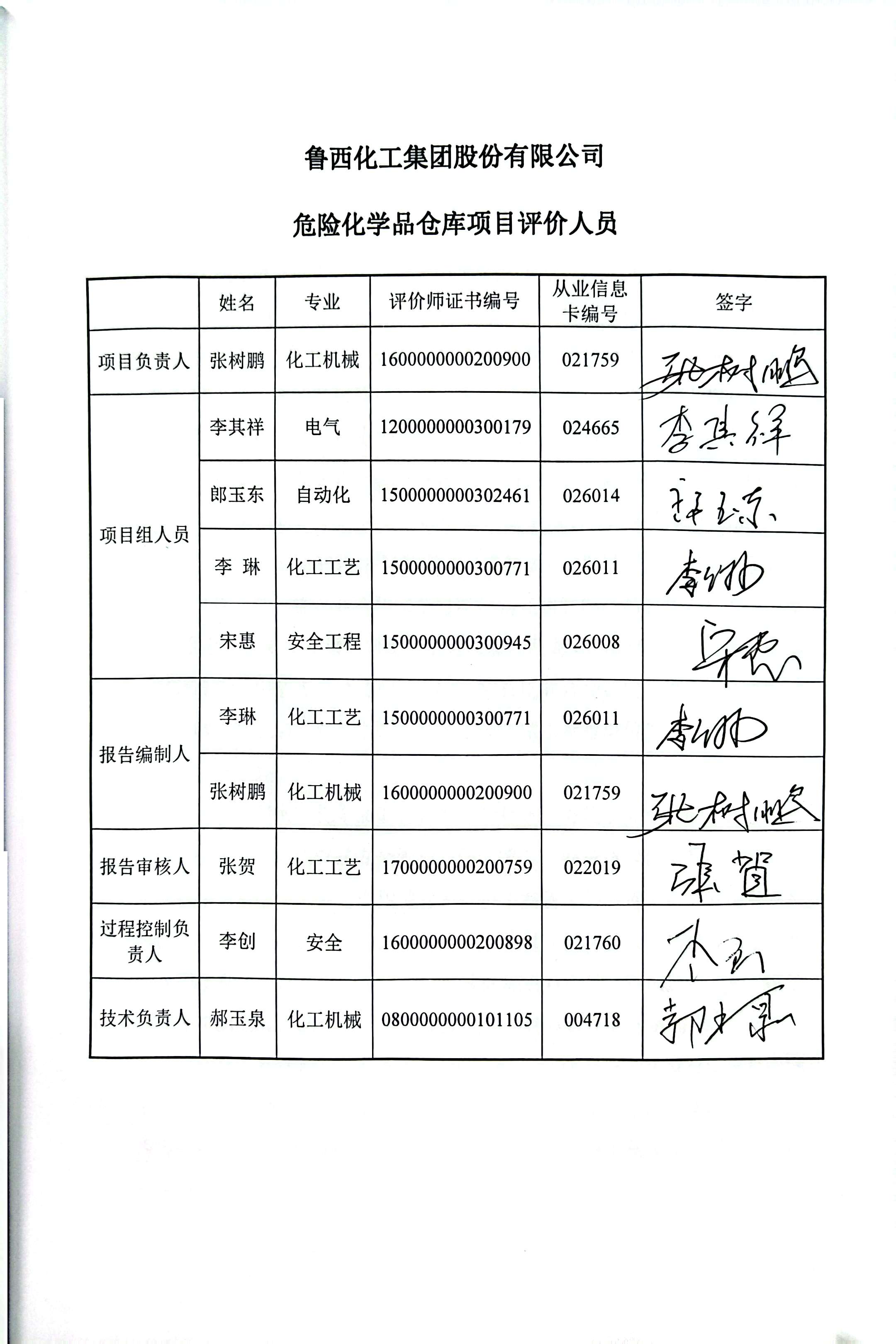签字页.jpg
