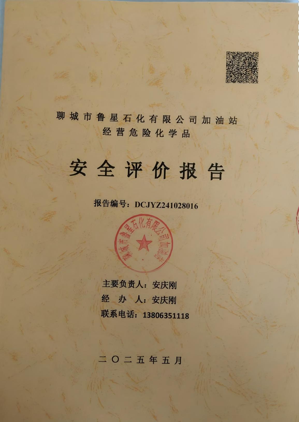 2报告封面.jpg