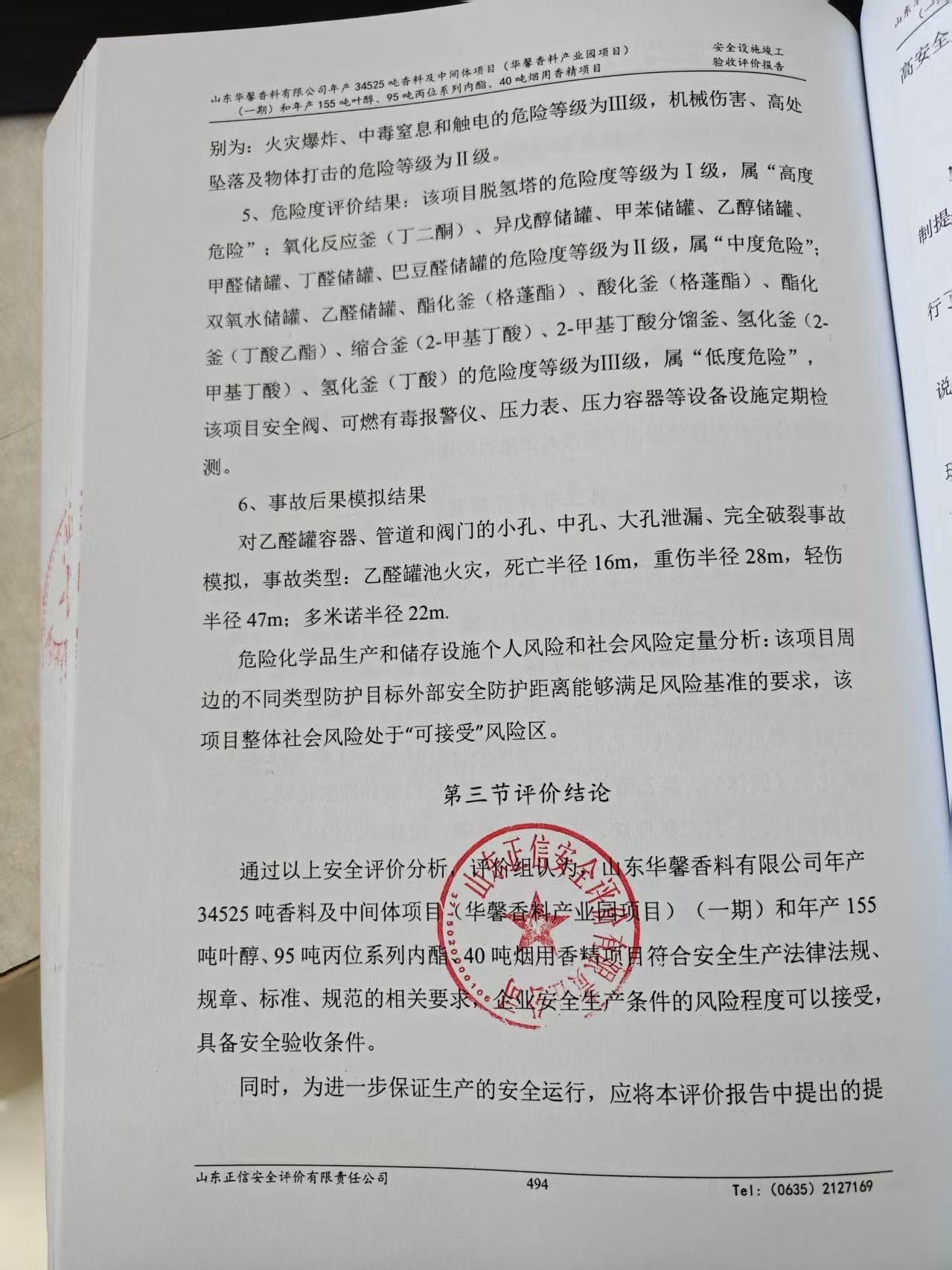 结论页.jpg