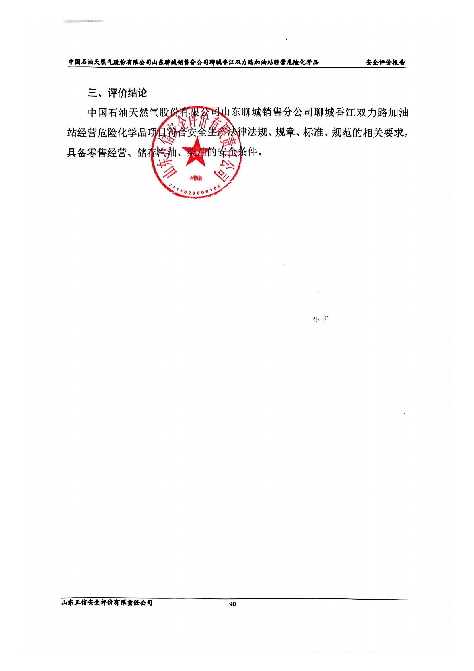 结论页.jpg