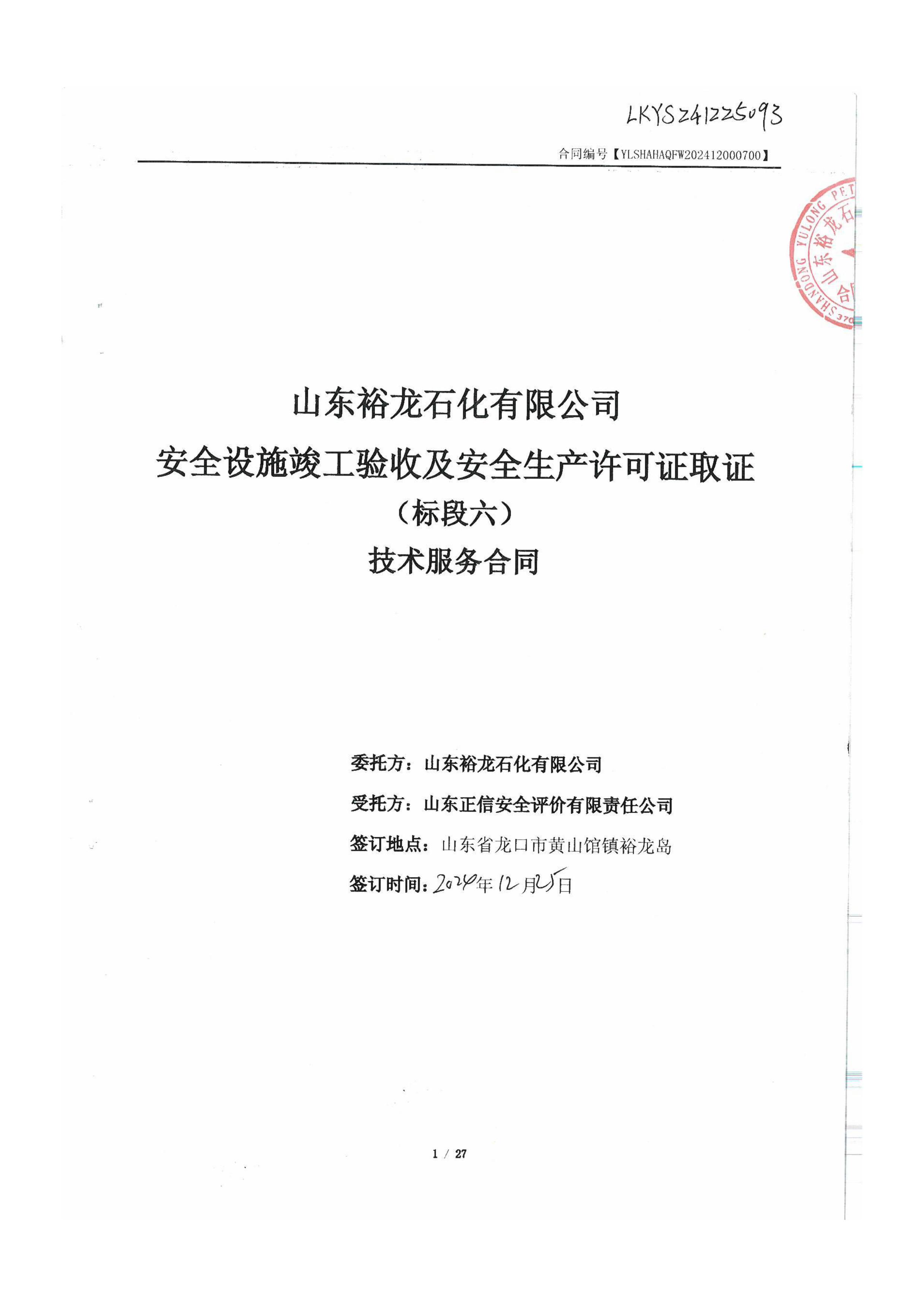 合同首页.jpg