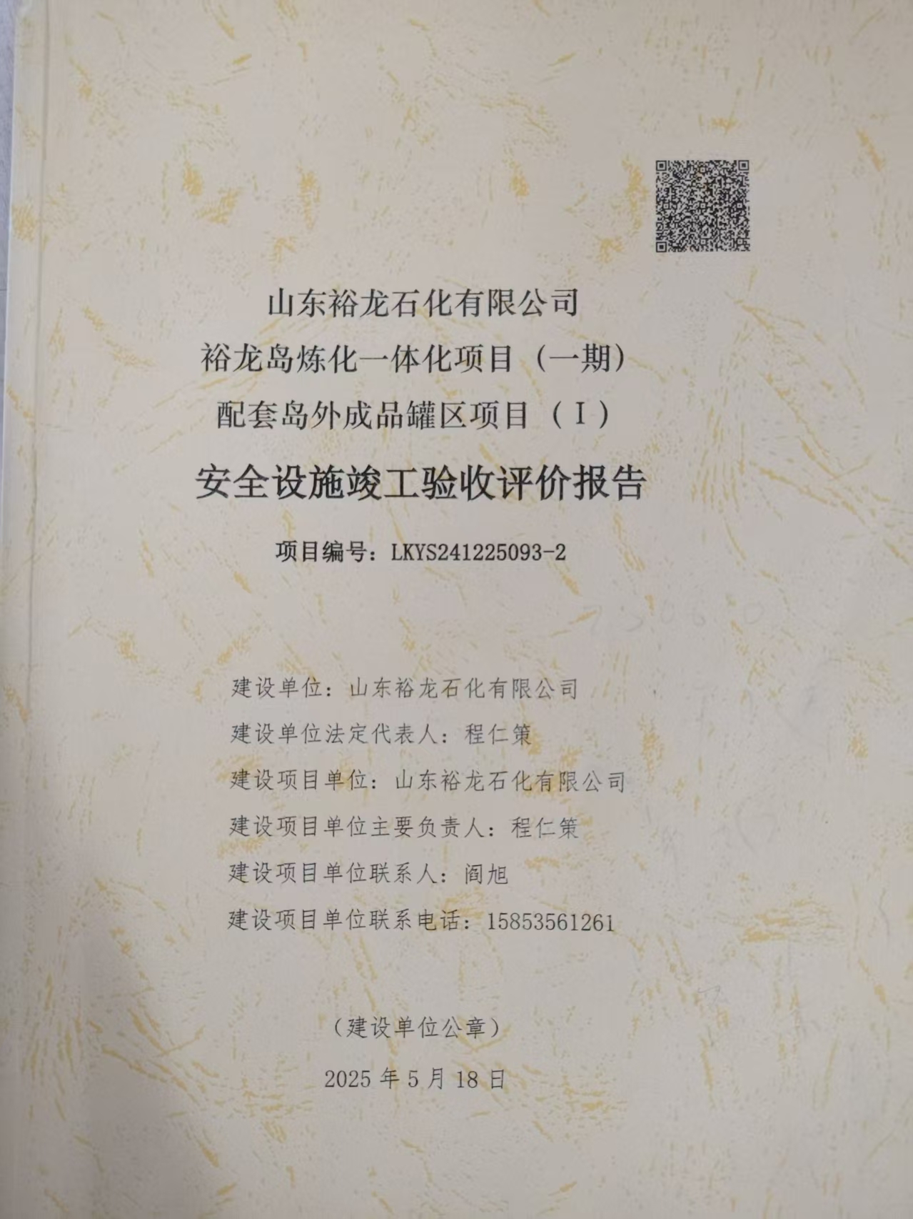 报告封面.jpg