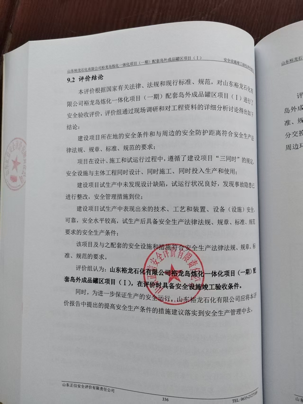 报告结论.jpg