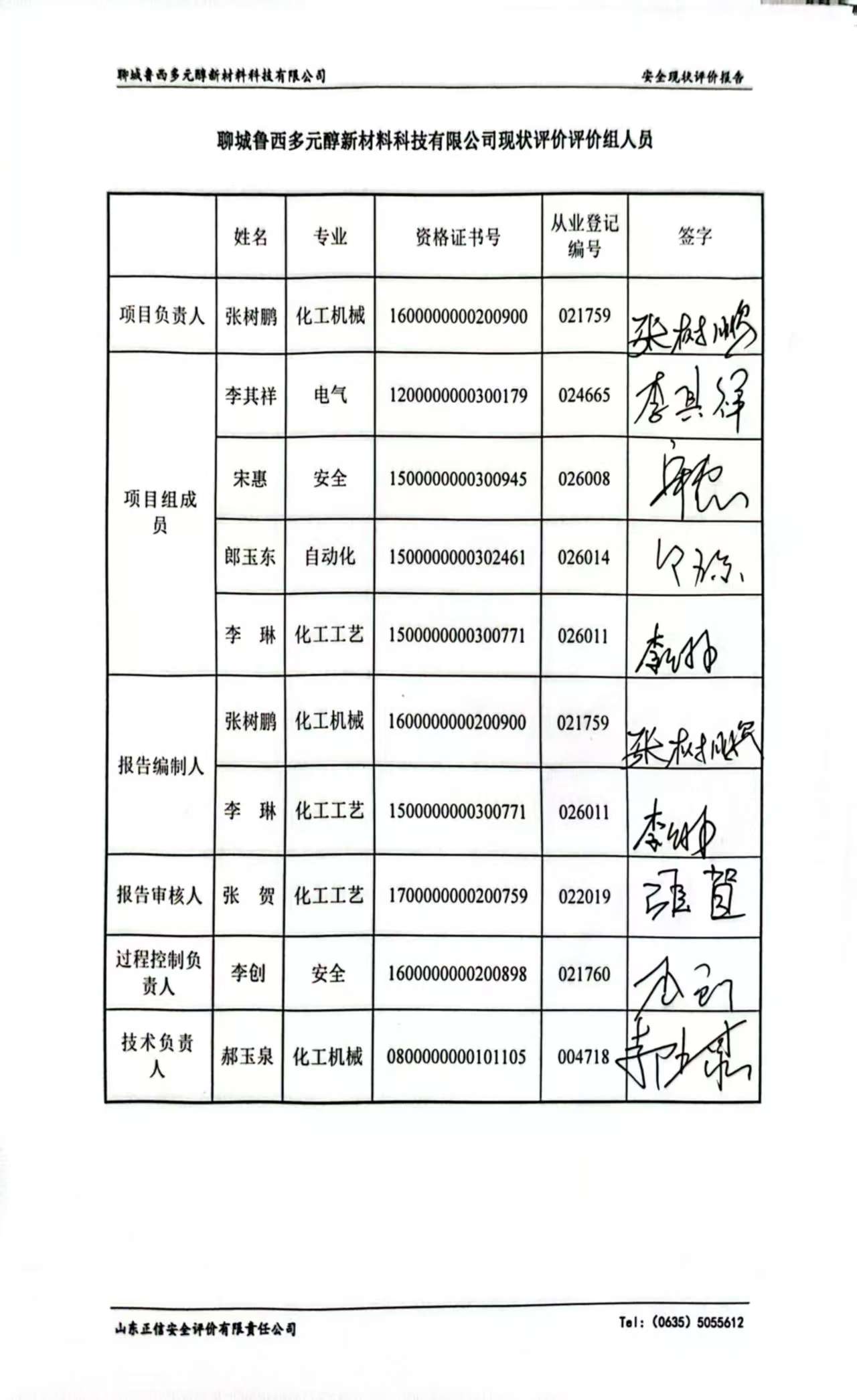 签字页.jpg