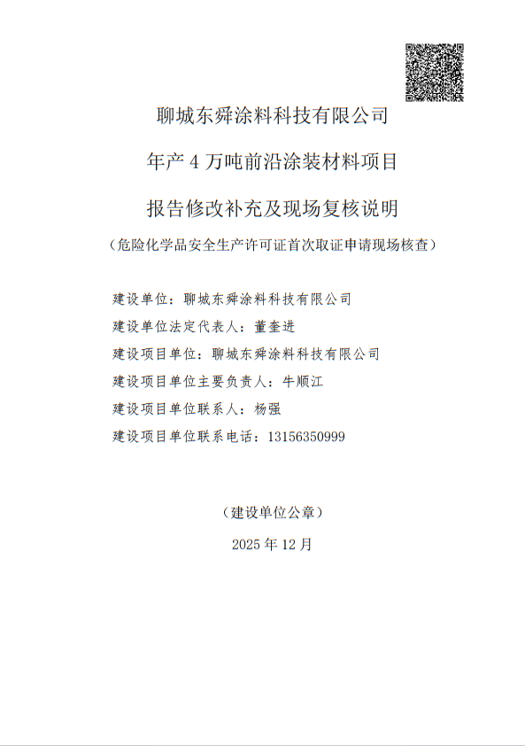 微信图片_20260105164126_26_154.png