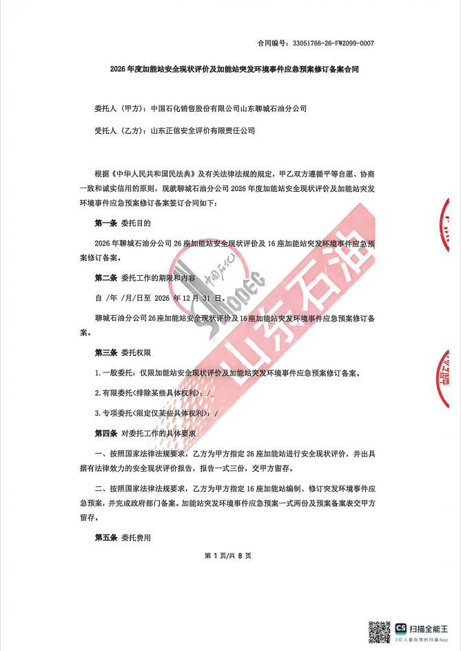 合同封面.png