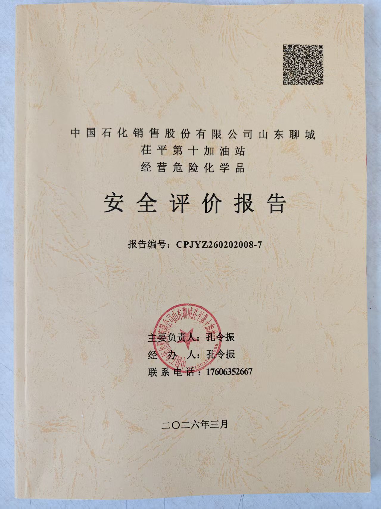 cae90bf3489e56e3e0465537d2f768e6.jpg