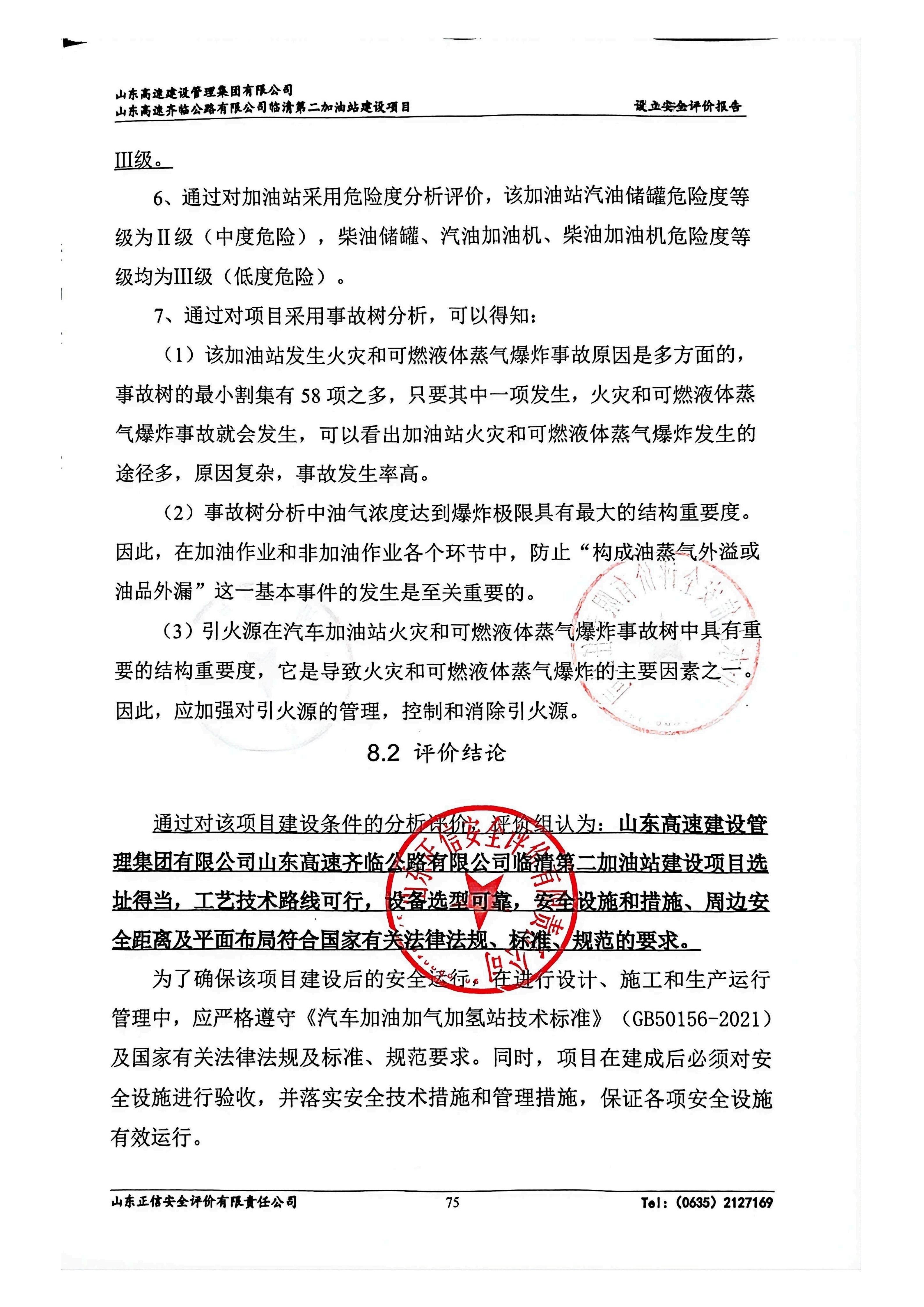 结论页.jpg