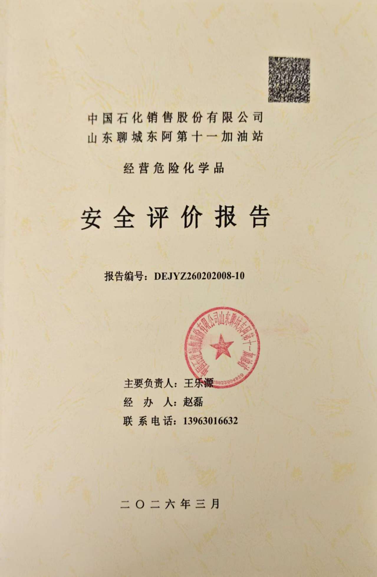 十一封面.jpg