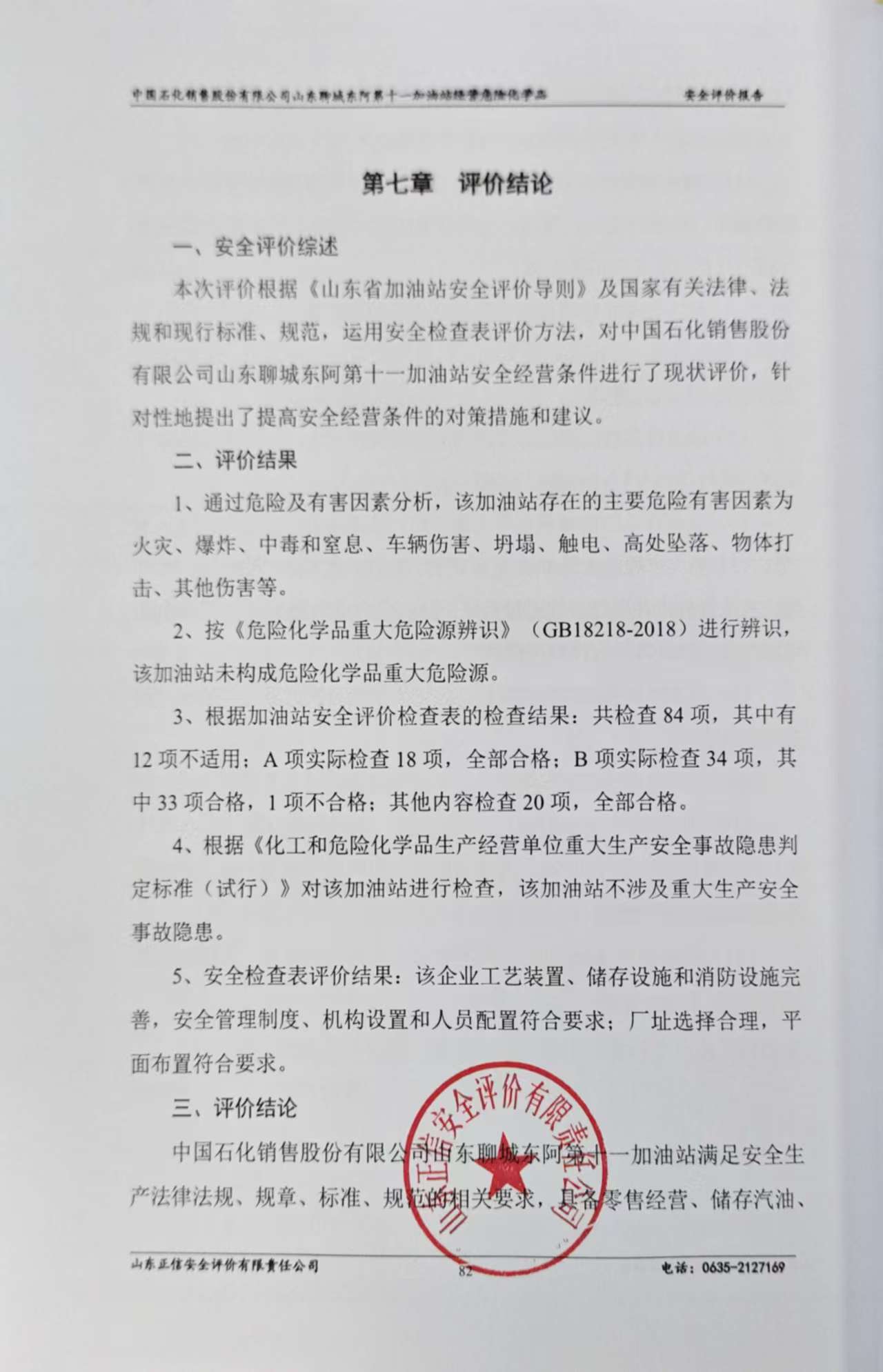 十一结论.jpg