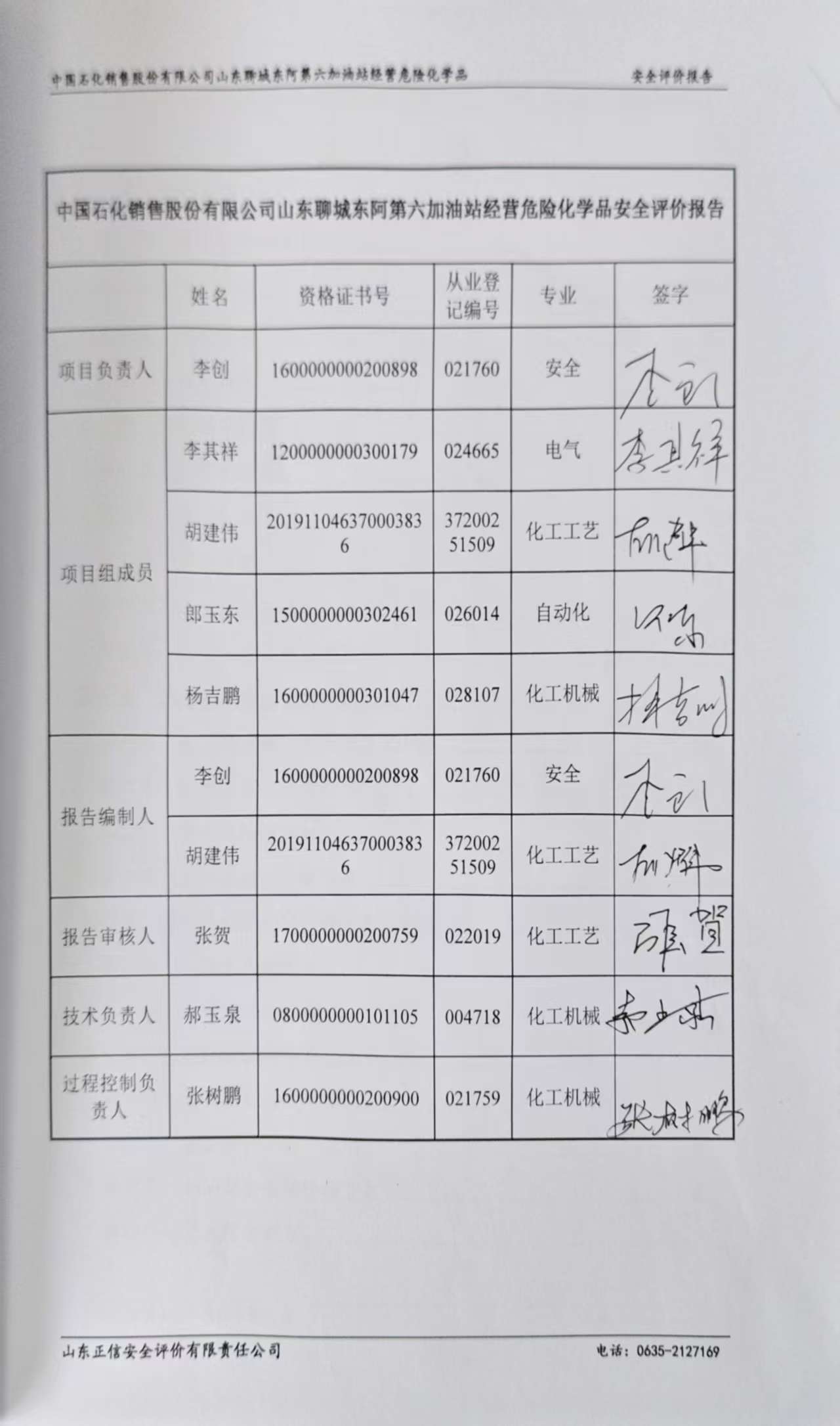 签字页.jpg