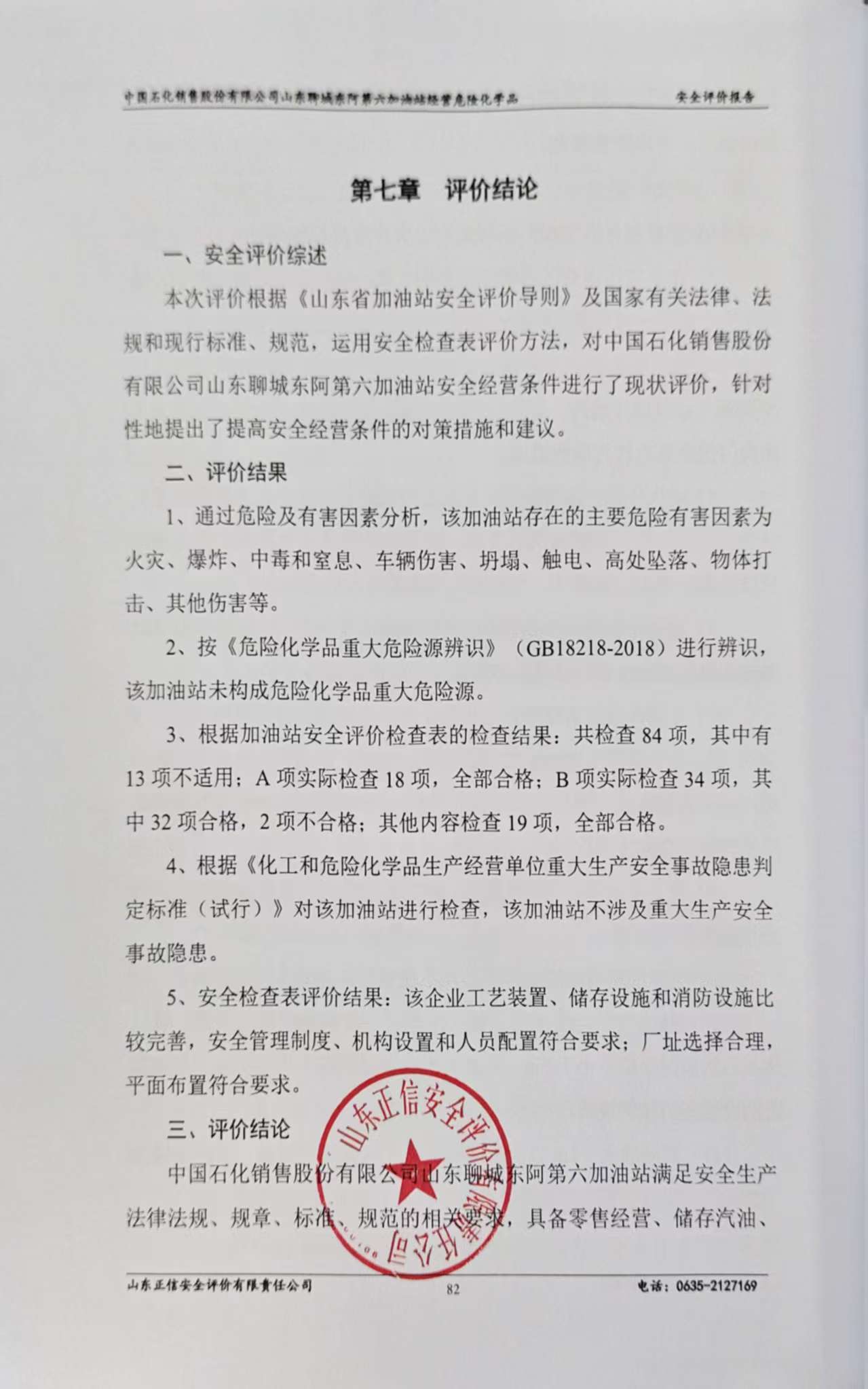 结论.jpg