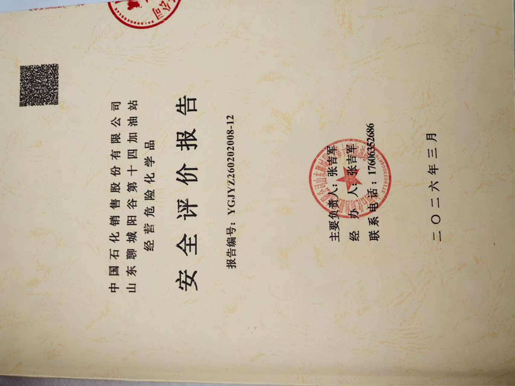 微信图片_20260514141832.jpg