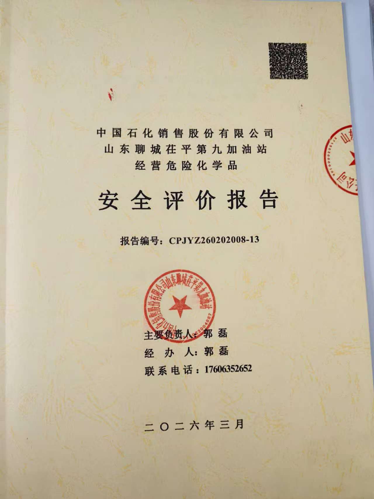 微信图片_20260514141835.jpg