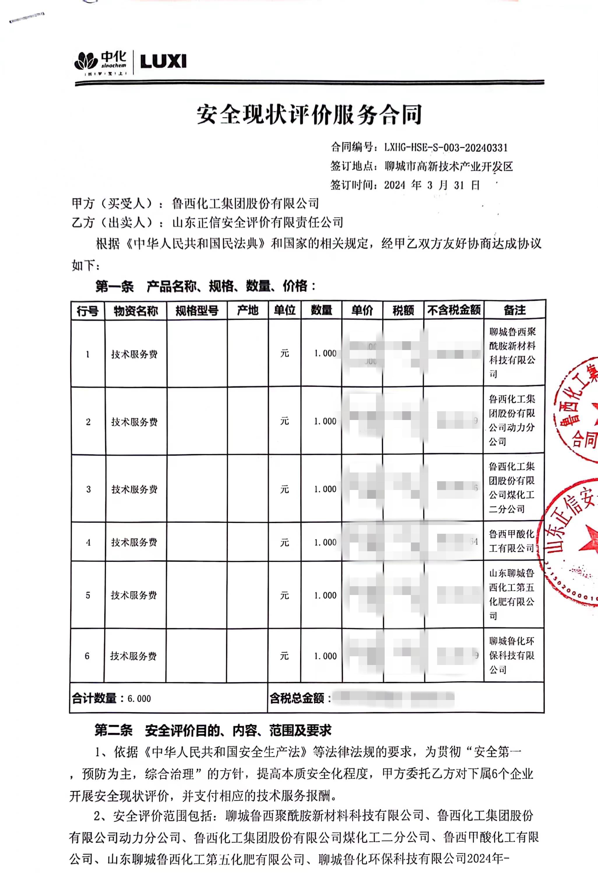 合同首页.jpg