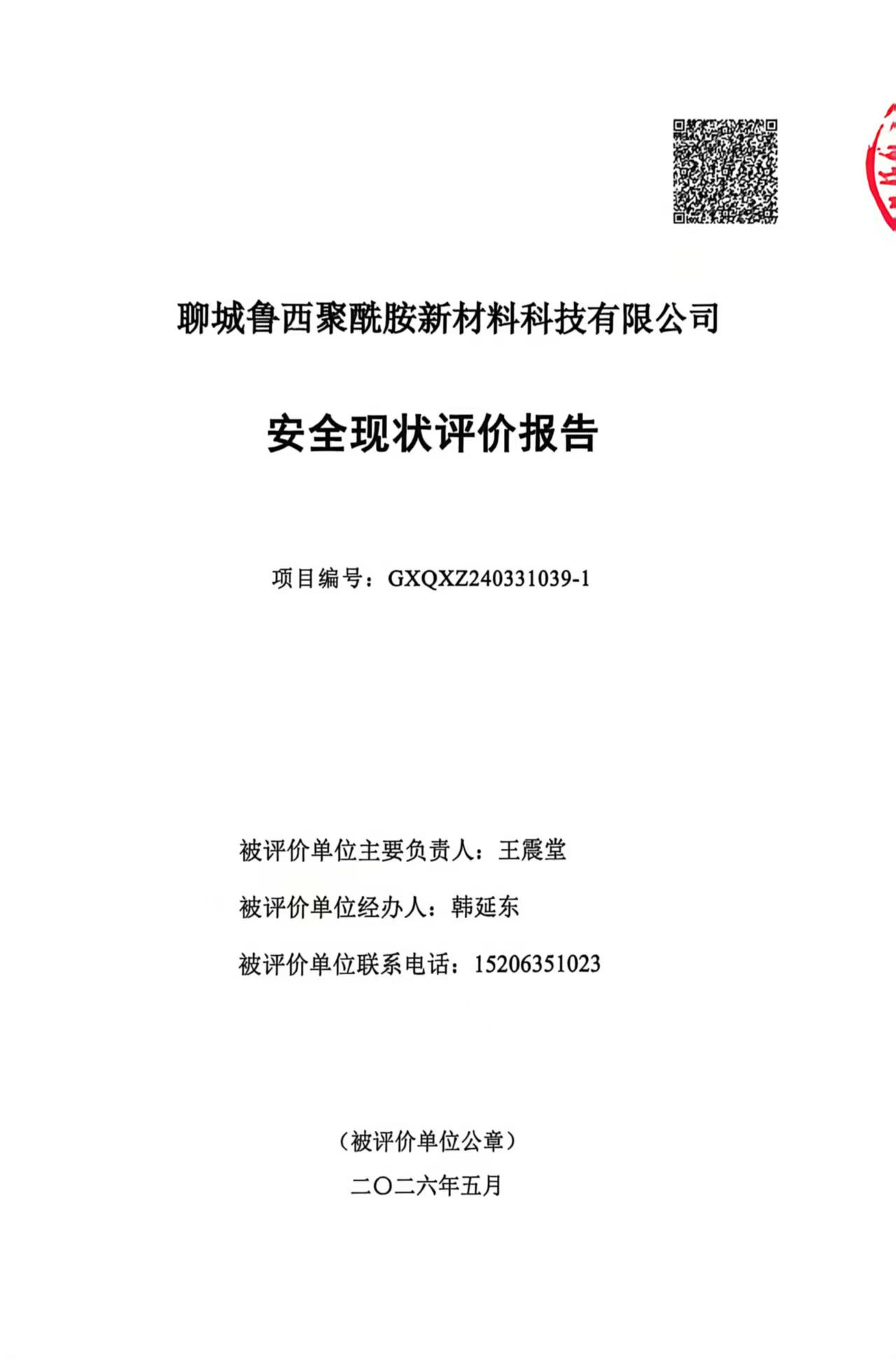 报告封面.jpg