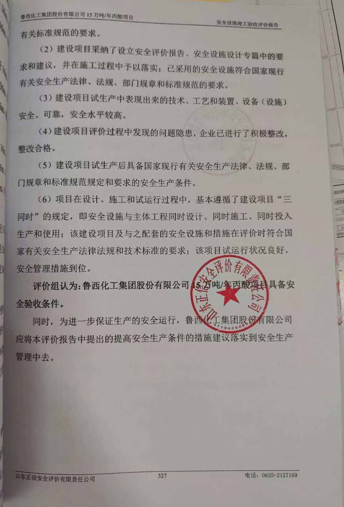 5结论页.jpg