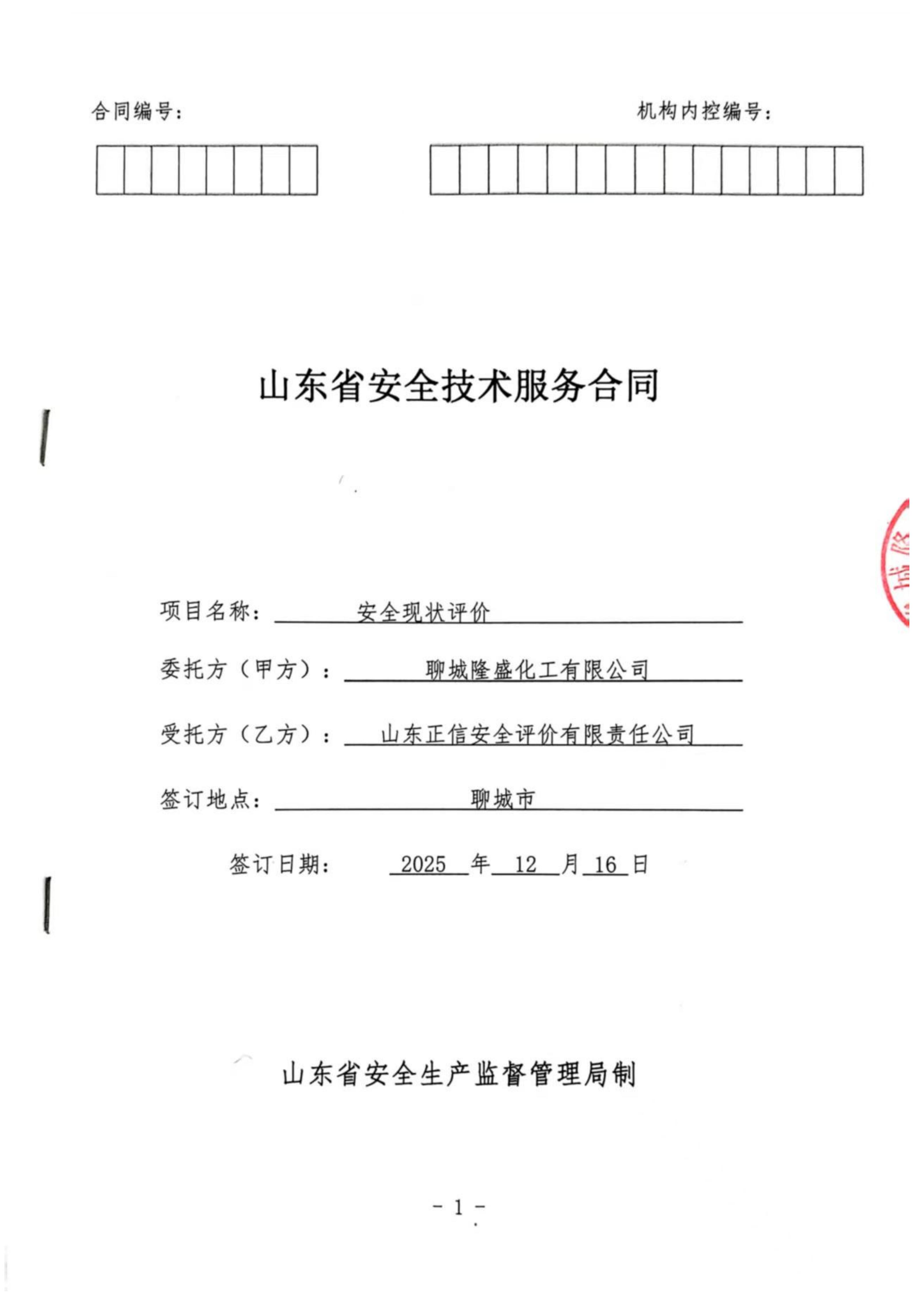 合同_01.jpg