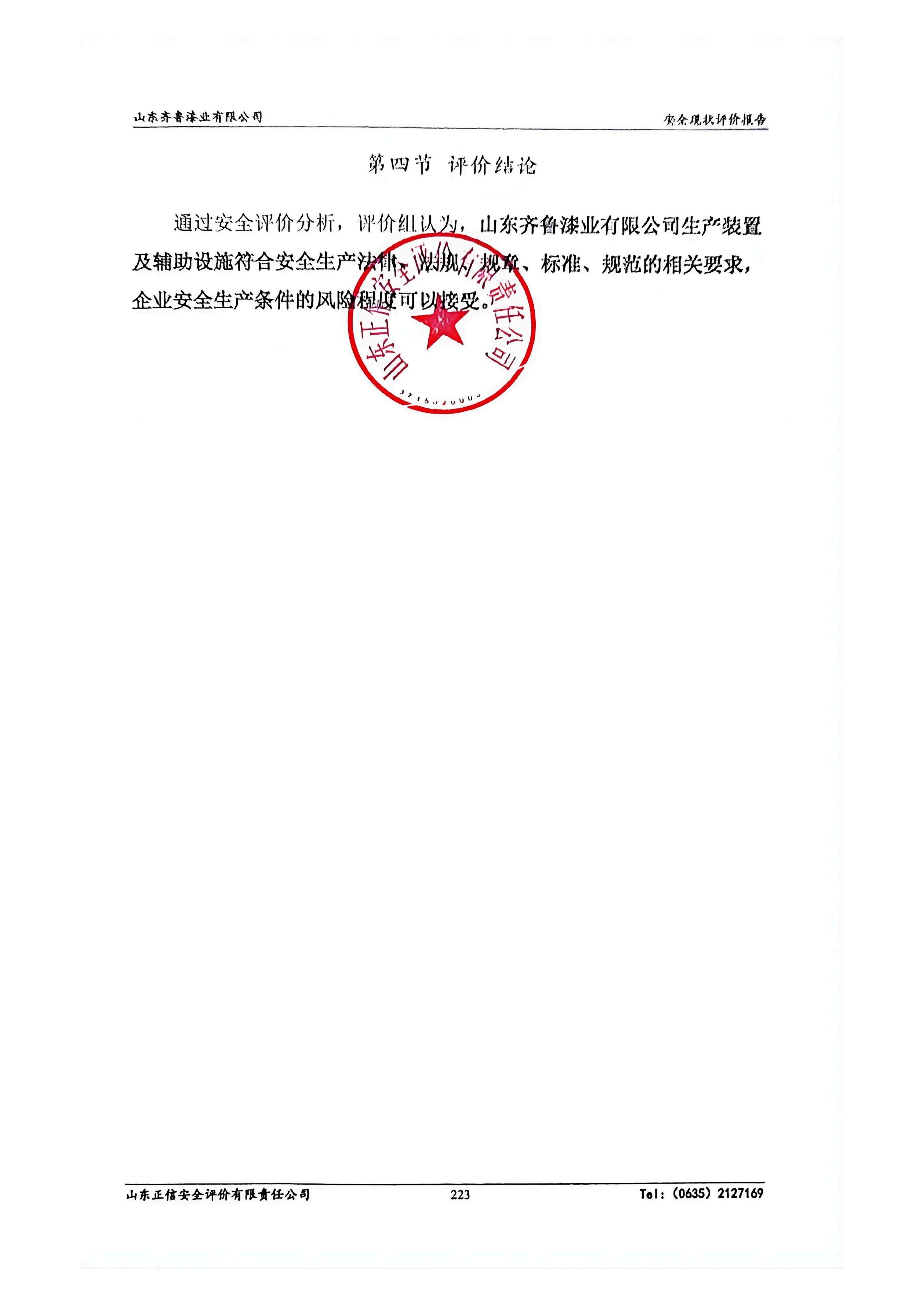 结论页.jpg