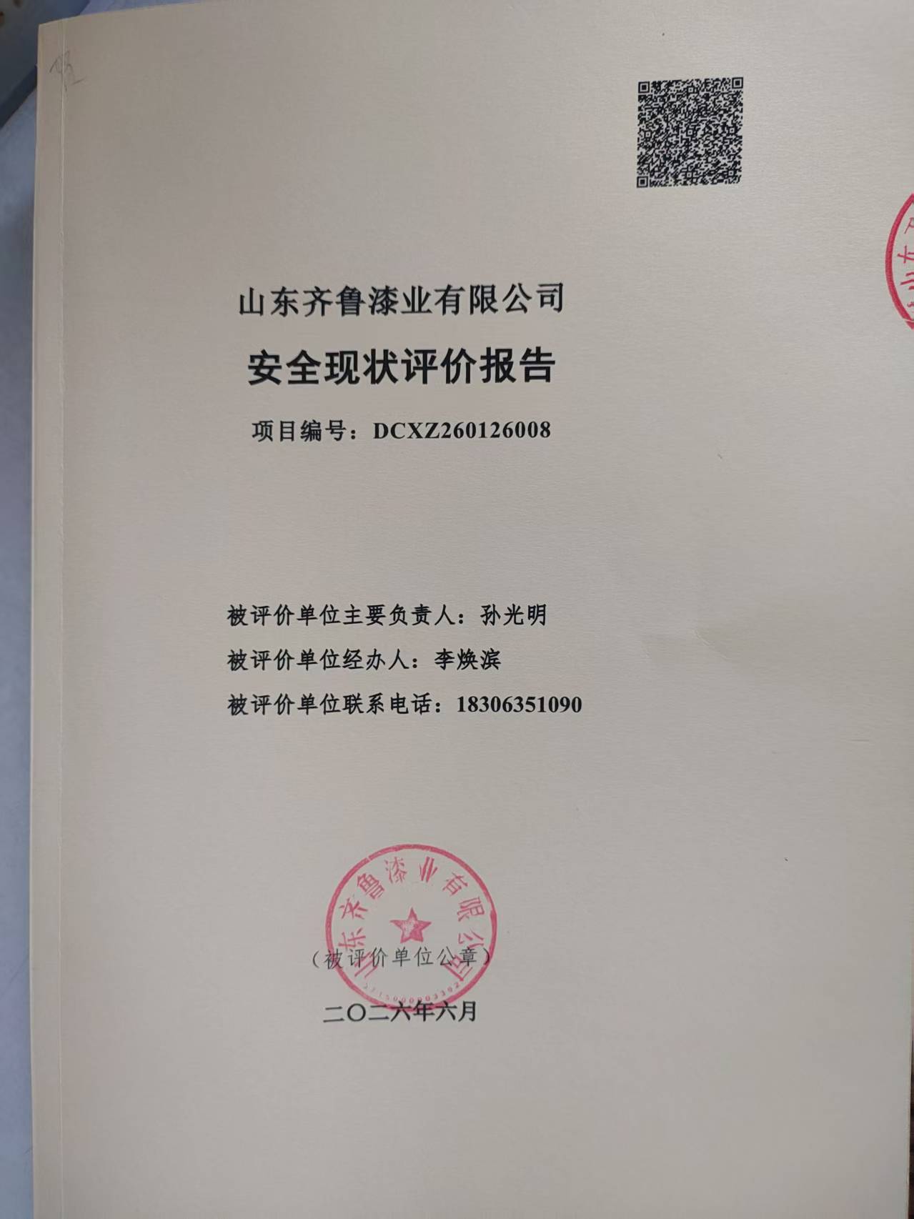 封一.jpg