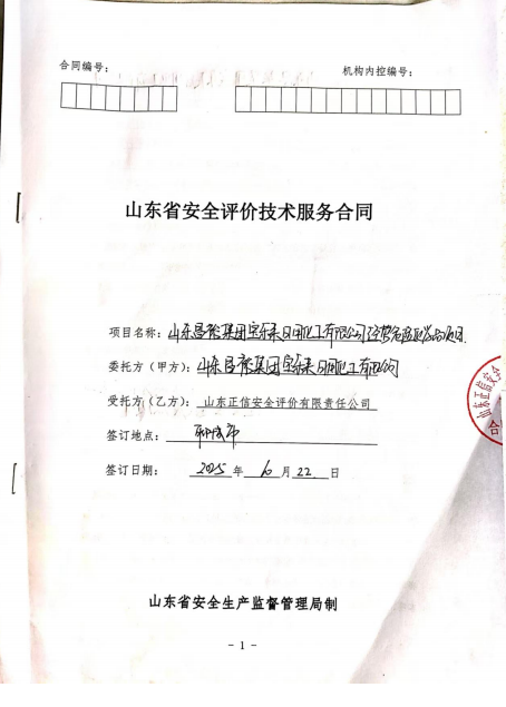 4-合同封面.png