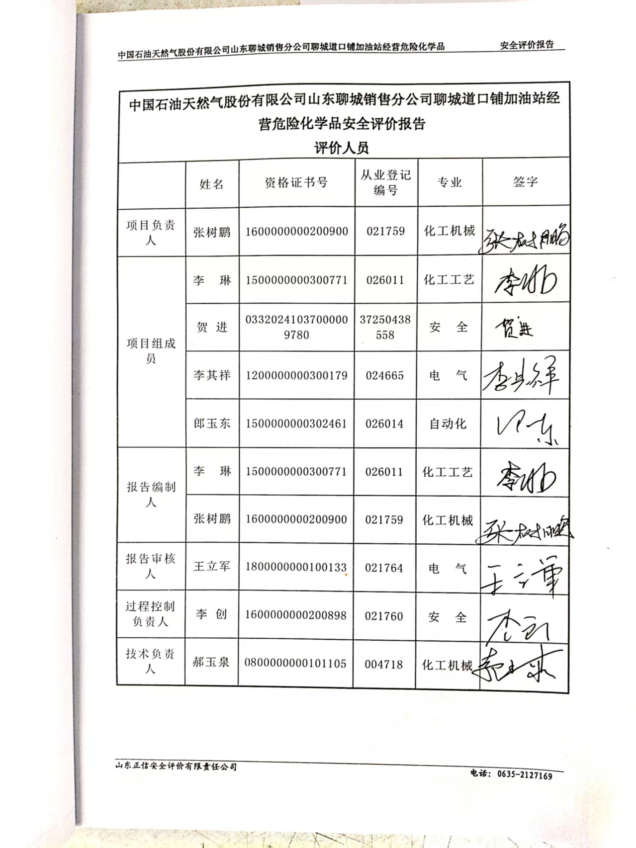 签字页.jpg