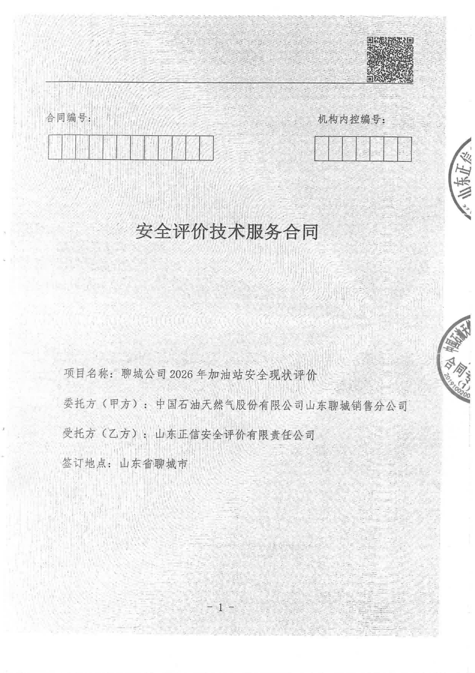 合同(1).png