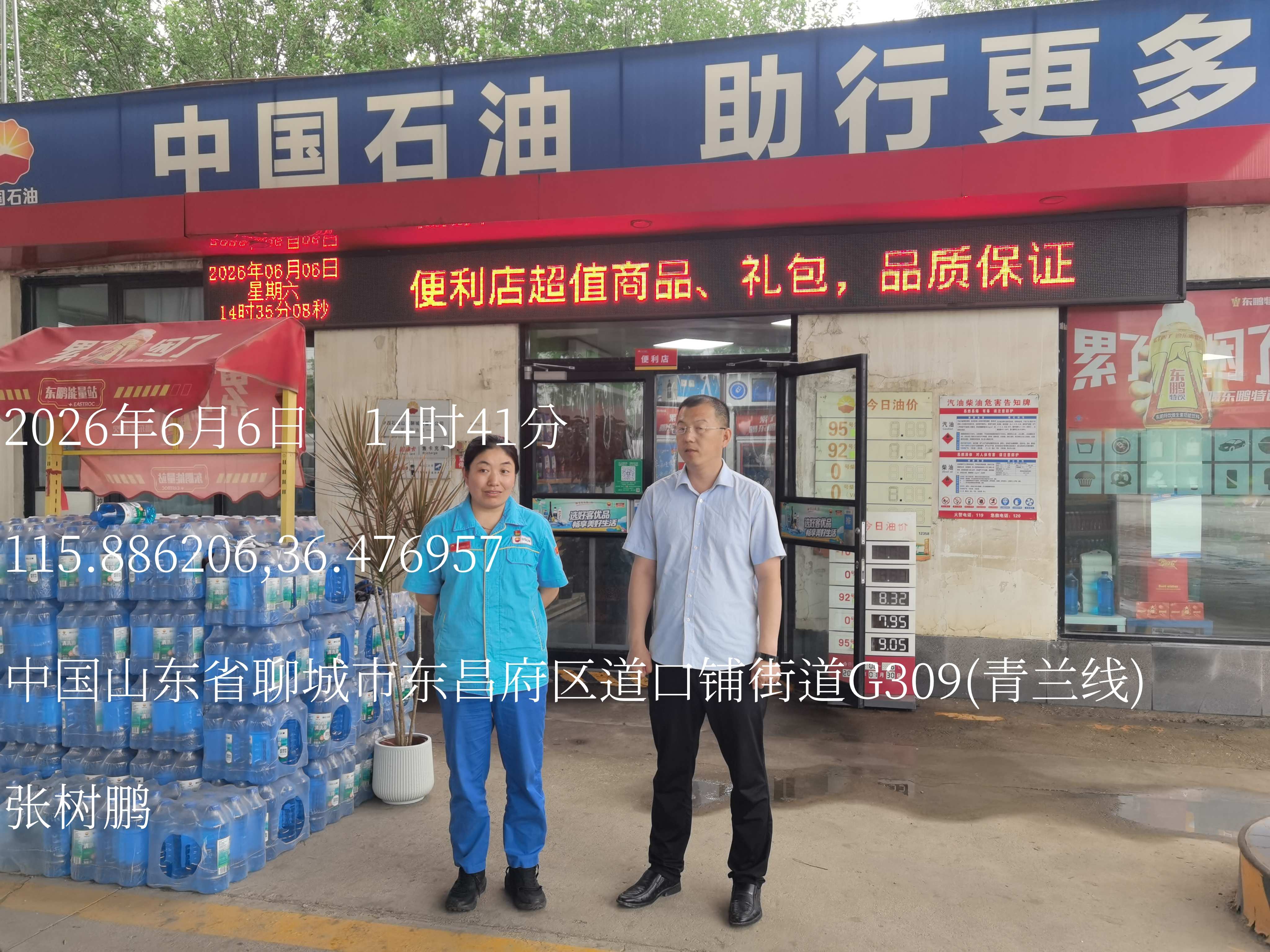打卡照片(1).jpg