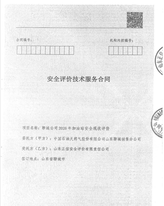 4-合同封面.png