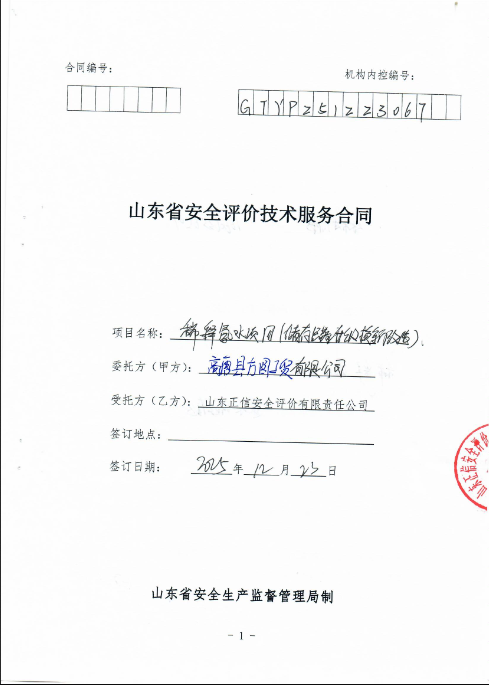 合同封皮.png