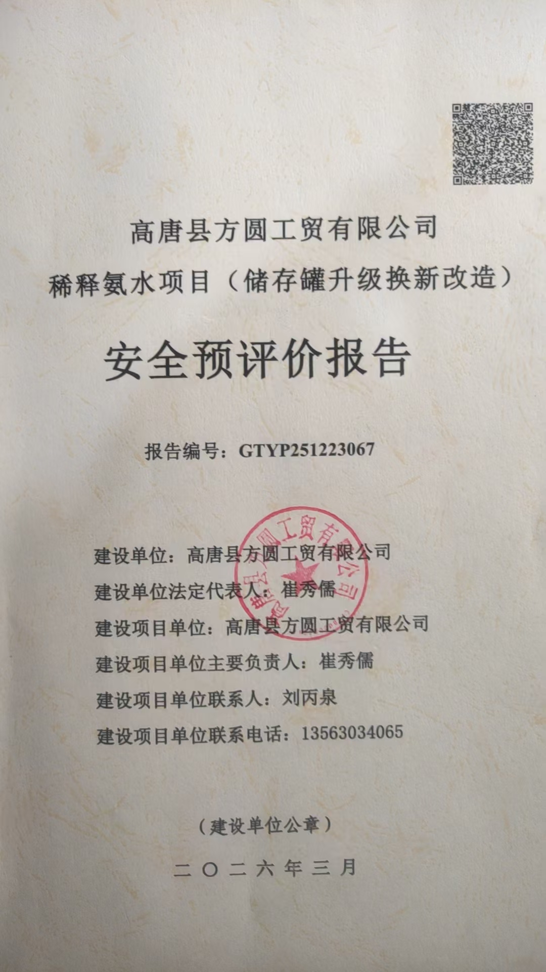 报告封皮.jpg