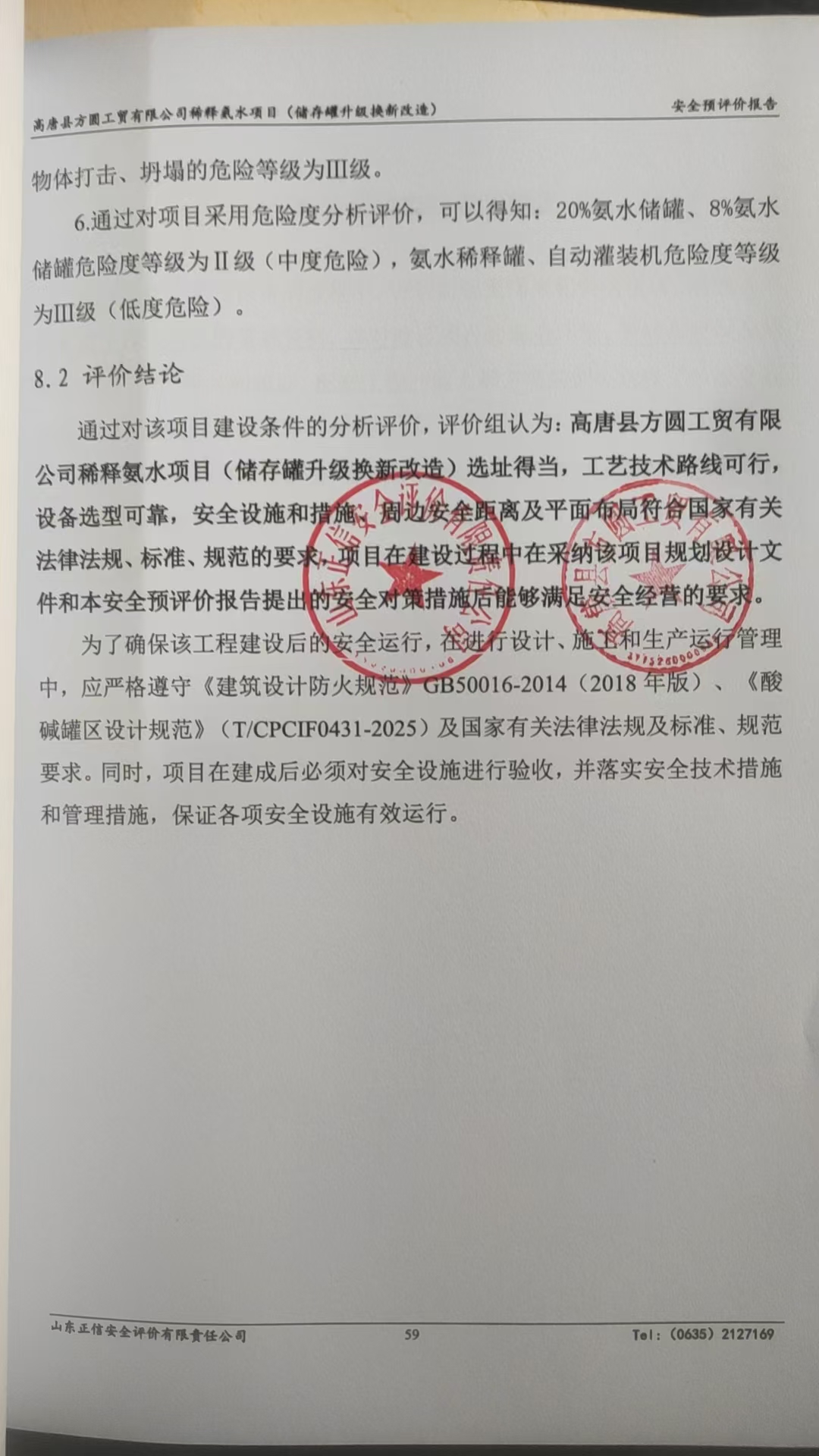 结论页.jpg